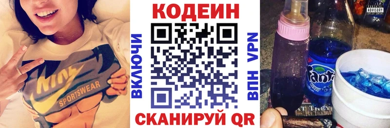 Codein напиток Lean (лин)  Спасск-Рязанский 