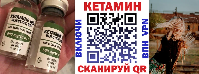 Кетамин VHQ  Спасск-Рязанский 
