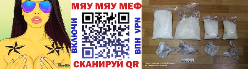 МЕФ мука  гидра рабочий сайт  Спасск-Рязанский 